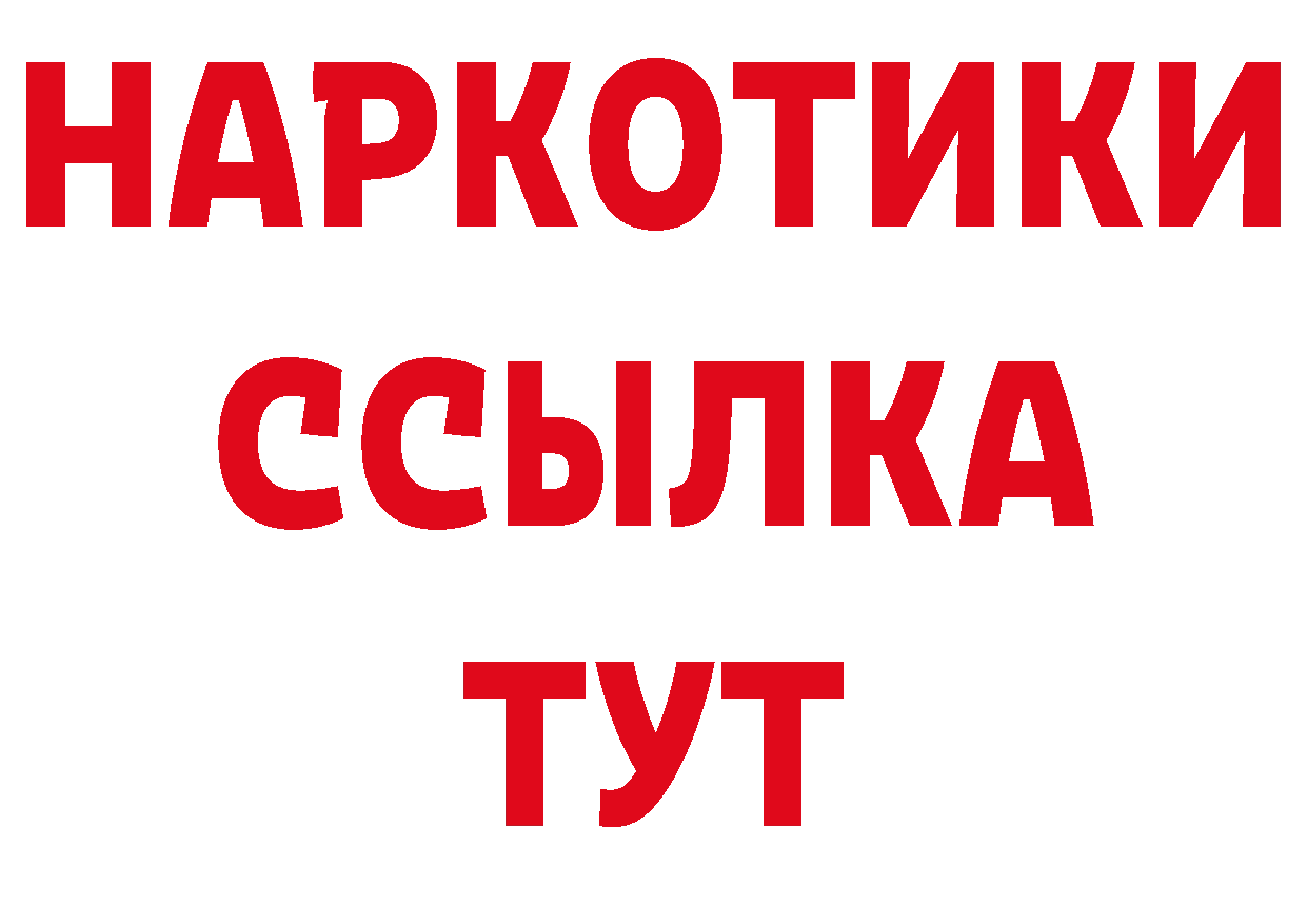 ГАШИШ гарик ТОР сайты даркнета блэк спрут Бодайбо