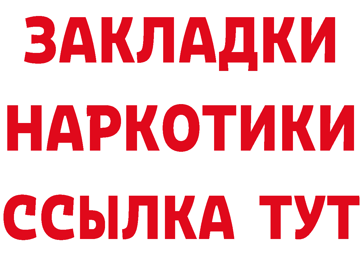 БУТИРАТ BDO tor площадка mega Бодайбо